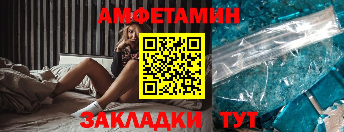 Amphetamine Premium Ивантеевка