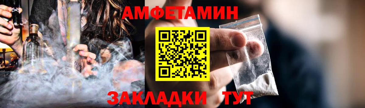 АМФ Premium  АМФЕТАМИН  Ивантеевка  Вход с VPN 
