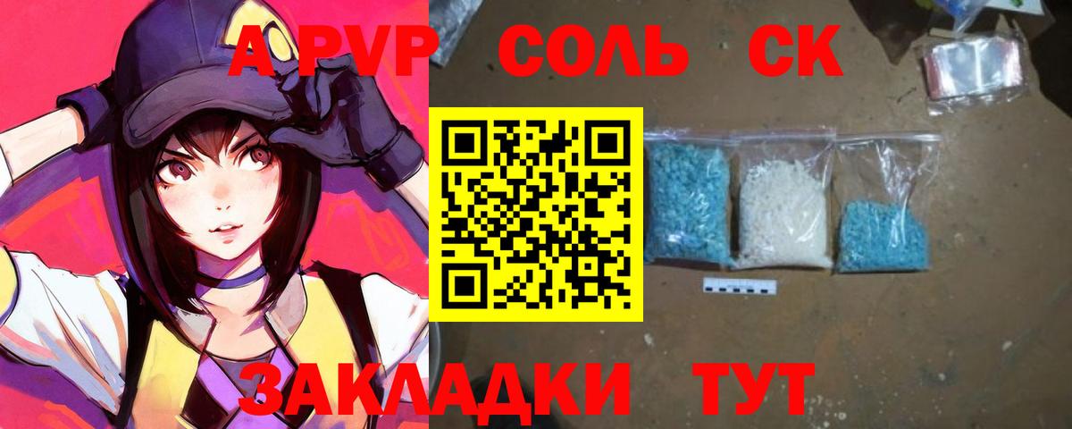 Alpha-PVP Crystall Ивантеевка