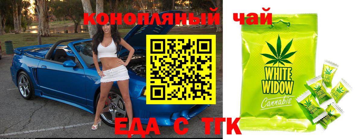Canna-Cookies конопля Ивантеевка