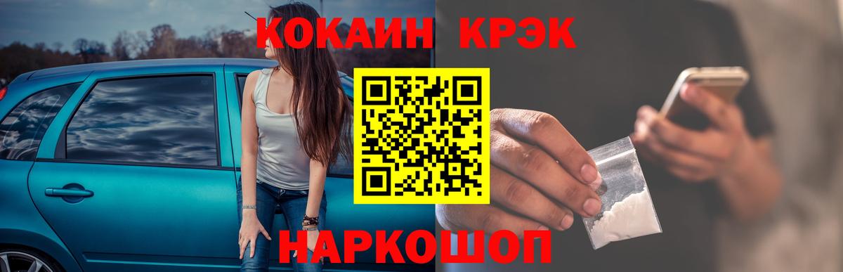 КОКАИН Колумбийский  купить наркотик  Ивантеевка  Вход с VPN  Cocaine 97%  COCAIN 