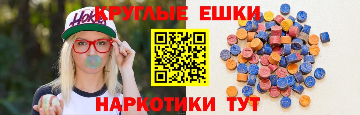 Экстази 300 mg  Ecstasy  Ивантеевка  Ecstasy DUBAI  Вход с VPN 
