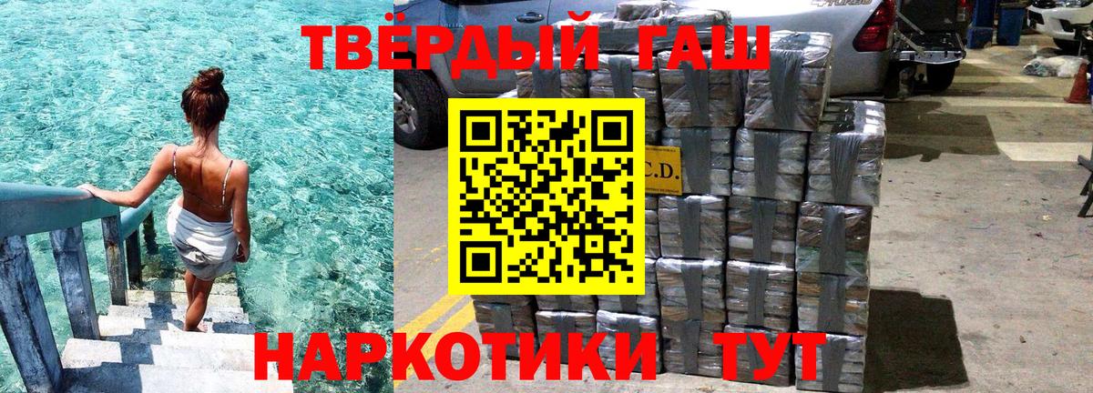 Гашиш 40% ТГК  Вход с VPN  Гашиш Ice-O-Lator  цены наркотик  Ивантеевка 