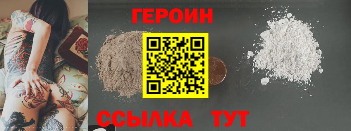Героин VHQ  ГЕРОИН  Ивантеевка  Вход с VPN 