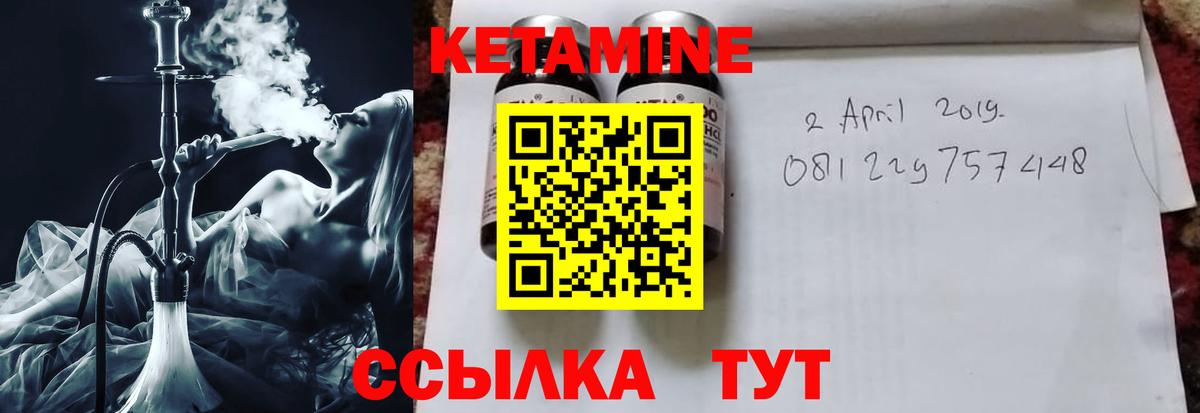 Кетамин ketamine  Вход с VPN  Ивантеевка 