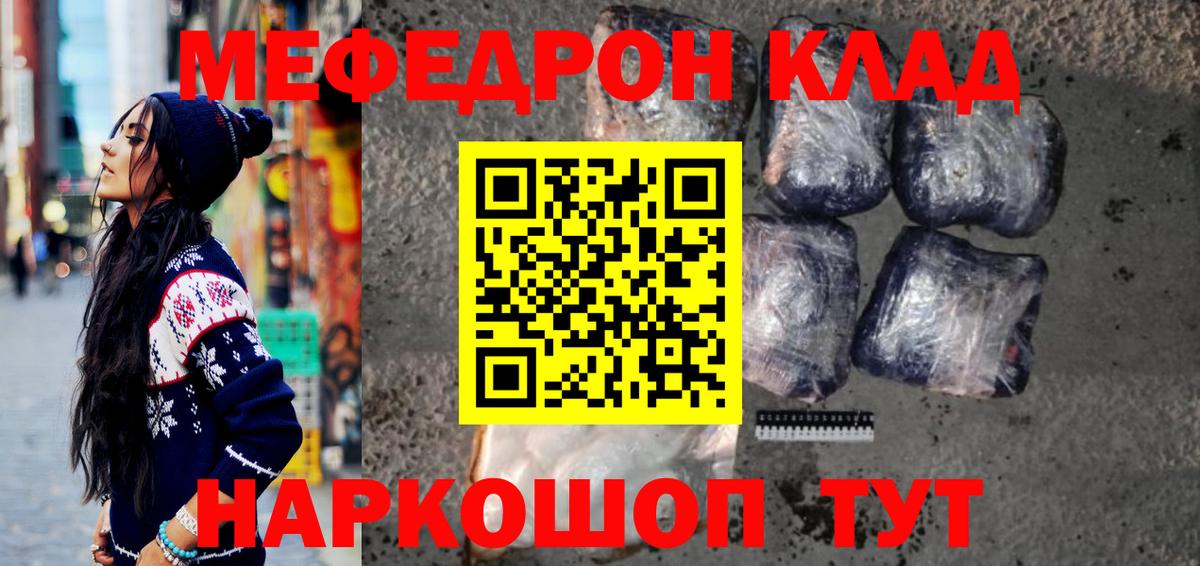 Ивантеевка  МЯУ-МЯУ мука  Мефедрон  Вход с VPN  МЯУ-МЯУ mephedrone 