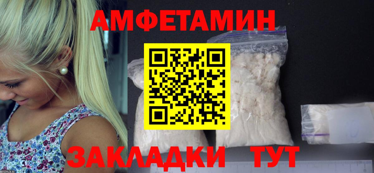 МЕТАМФЕТАМИН  Метамфетамин витя  Вход с VPN  Ивантеевка 