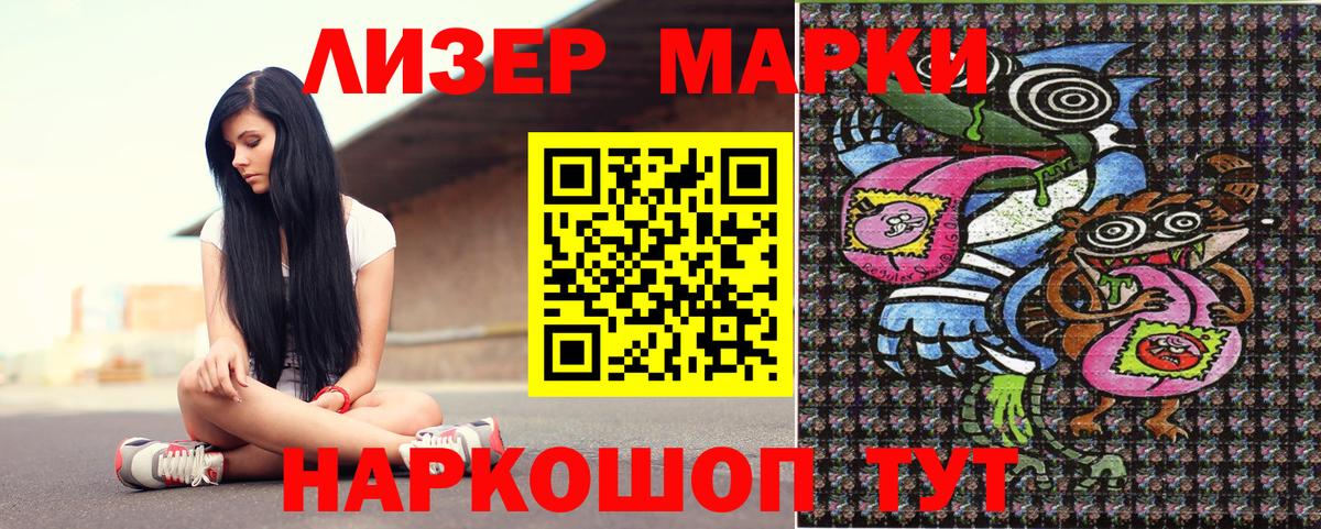 Марки NBOMe 1,5мг  Марки NBOMe 1,5мг  Вход с VPN  Марки 25I-NBOMe  Ивантеевка 